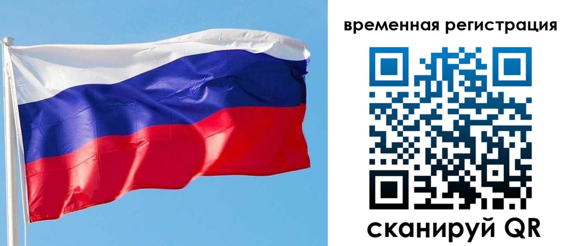миграционный учет в Лакинске