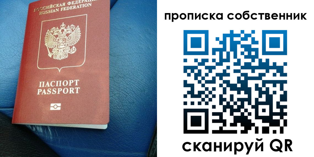 прописка регистрация в Лакинске