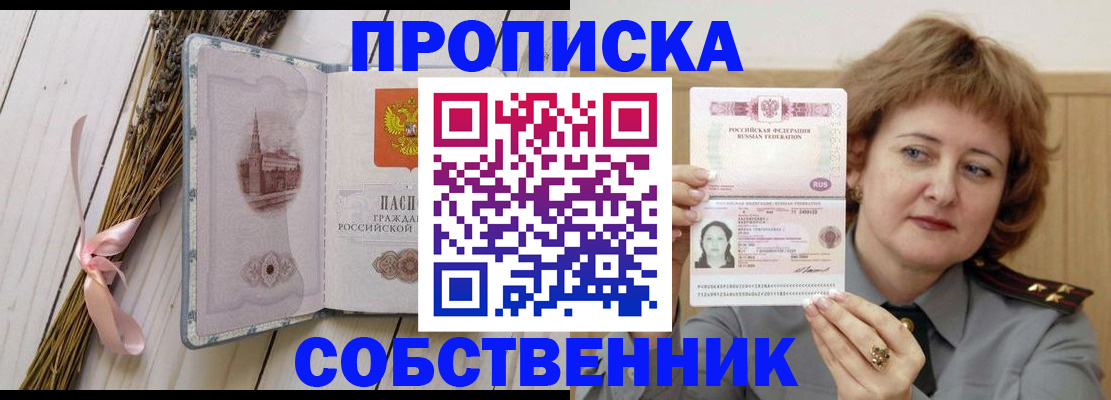 регистрация в Лакинске