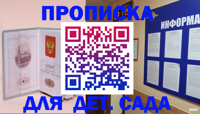 временная регистрация адрес в Лакинске