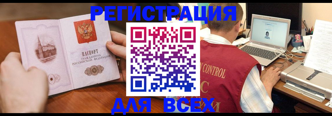 регистрация для дет. сада в Лакинске